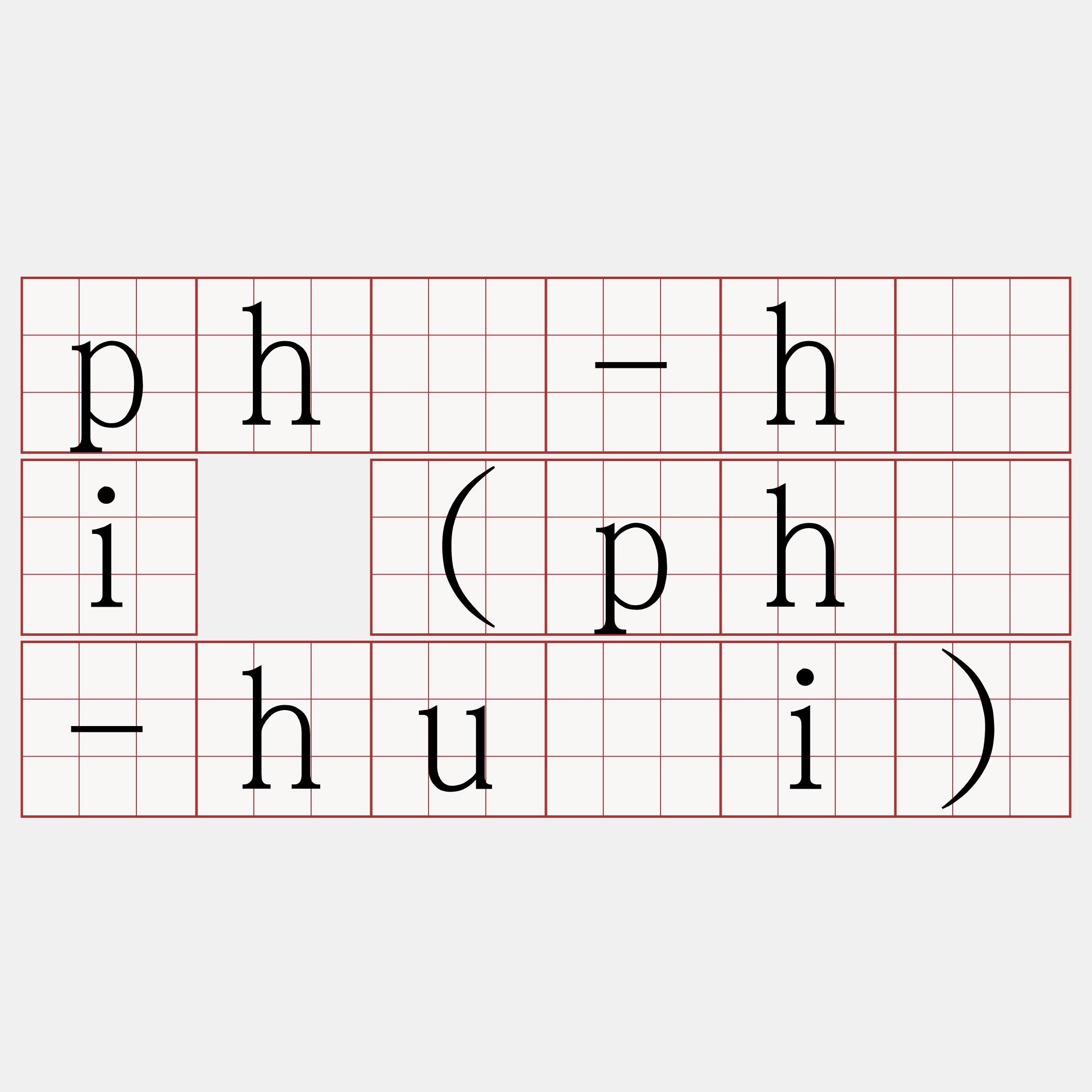 phò-hāi (phò-huāi)